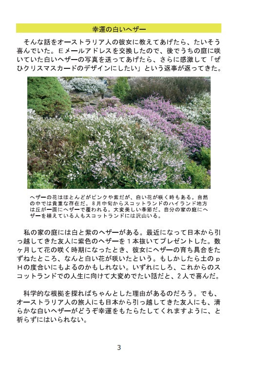 The Insiders' Guide to Scotland (Japanese Edition): Udo